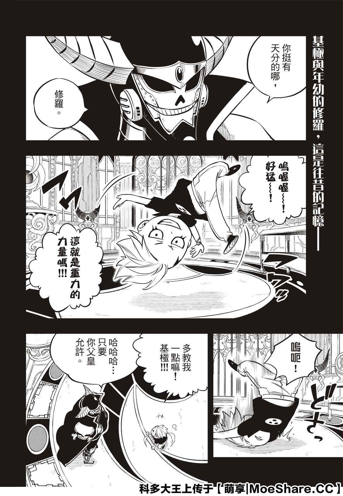第131话 VR-C