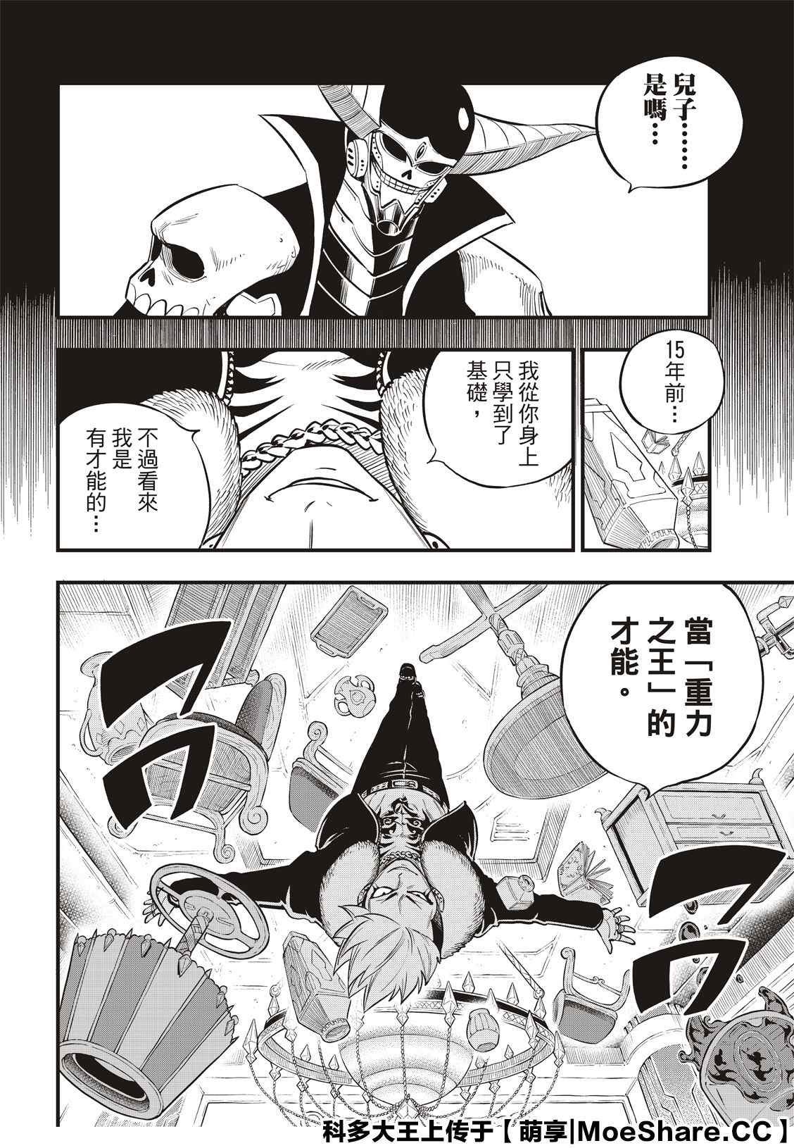 第131话 VR-C