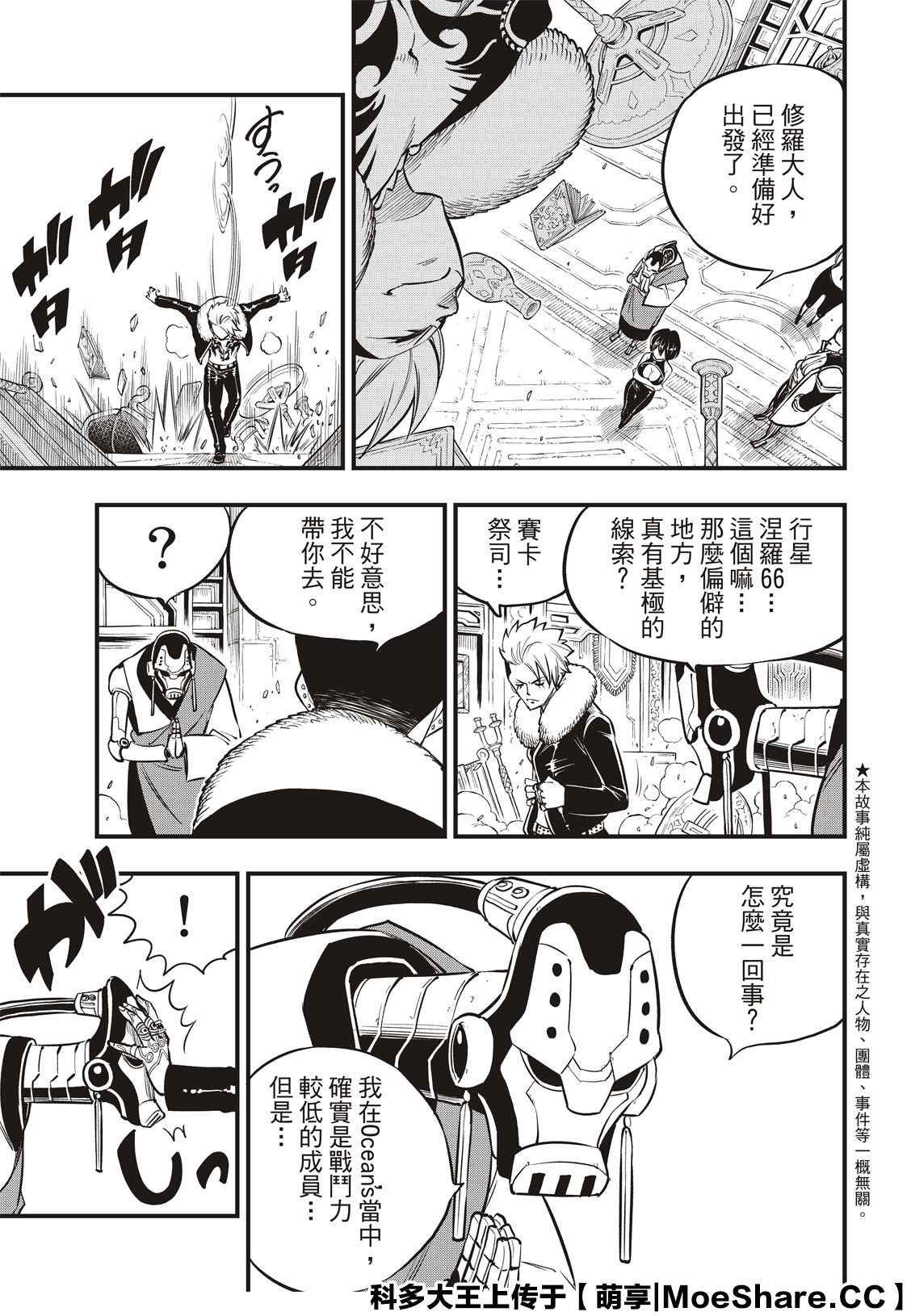 第131话 VR-C