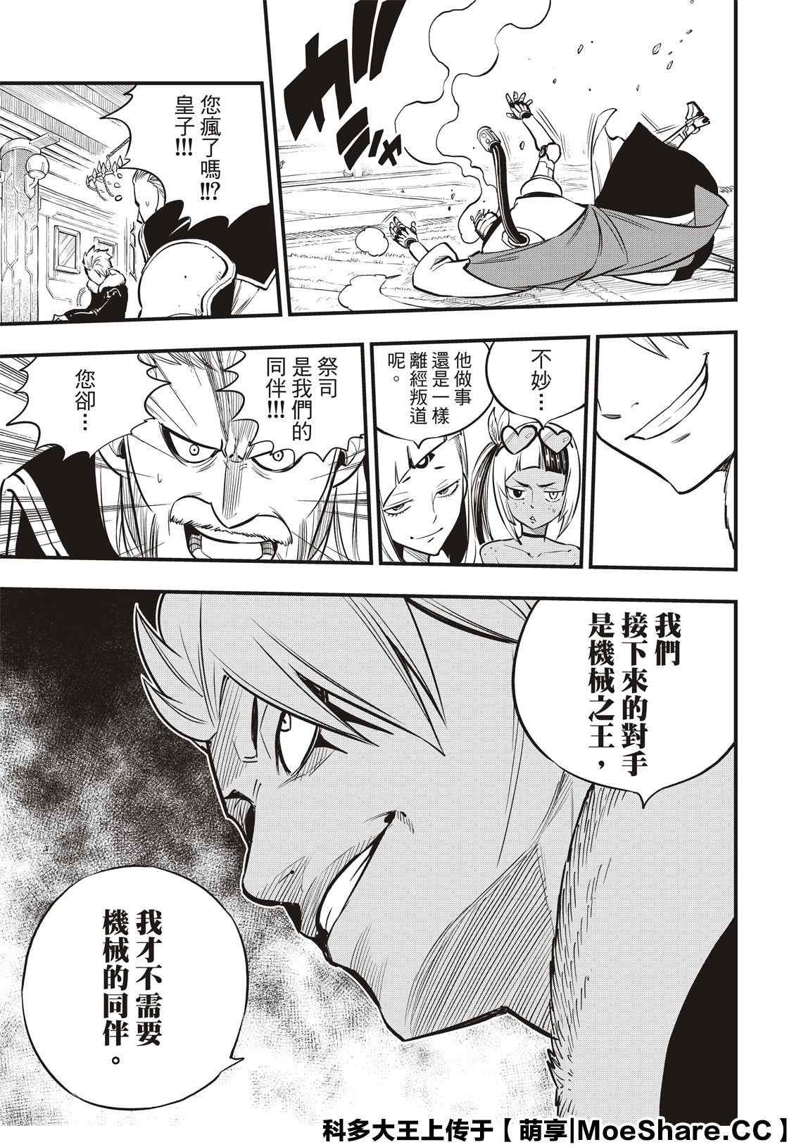 第131话 VR-C