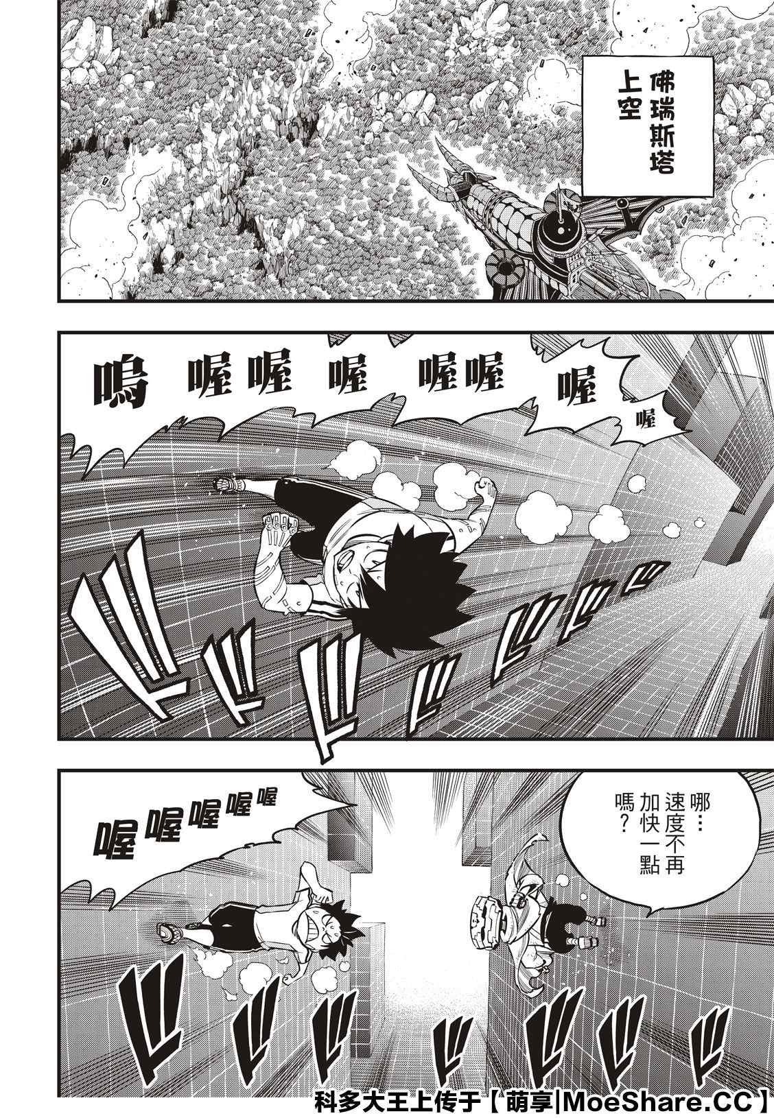 第131话 VR-C