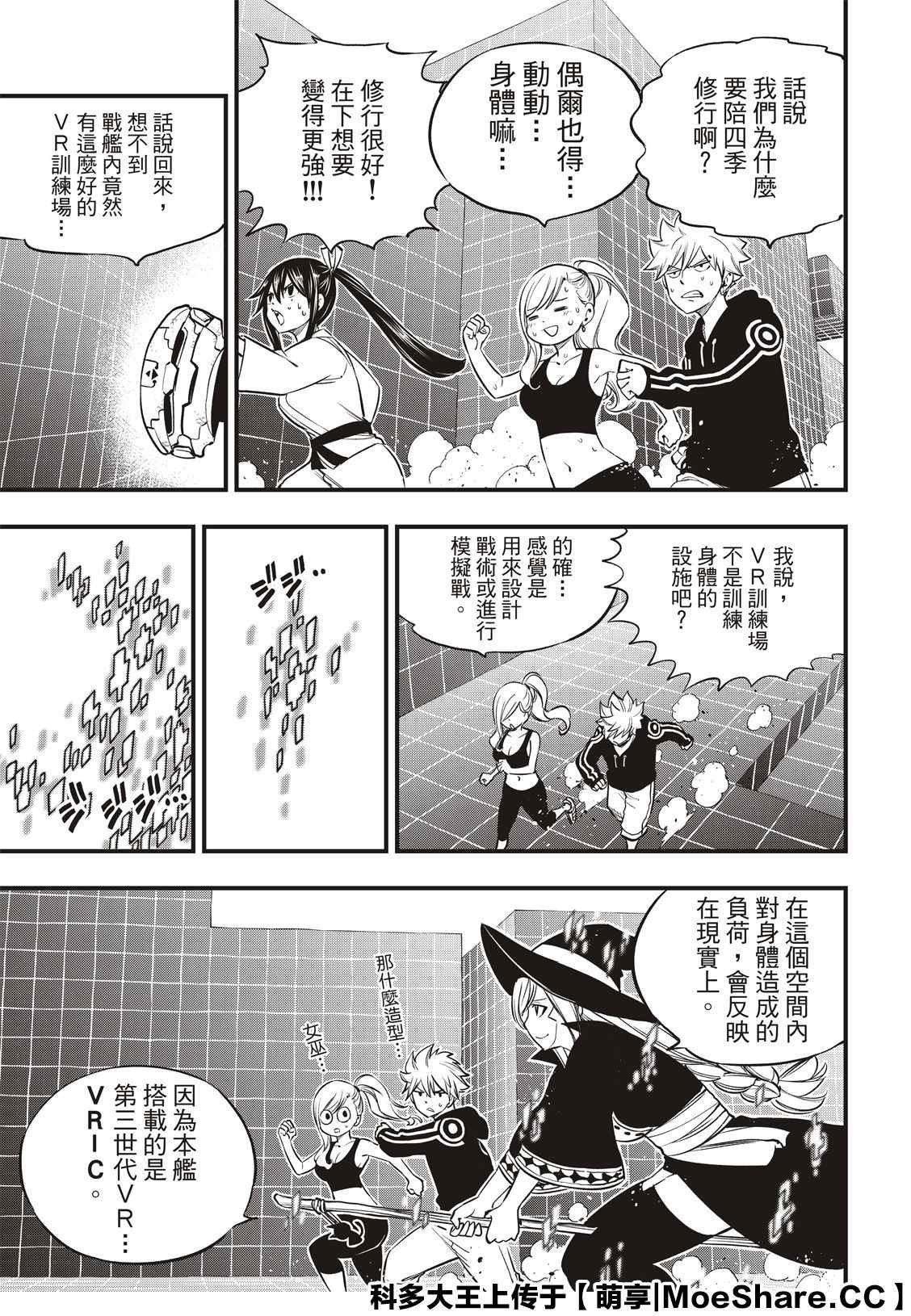 第131话 VR-C