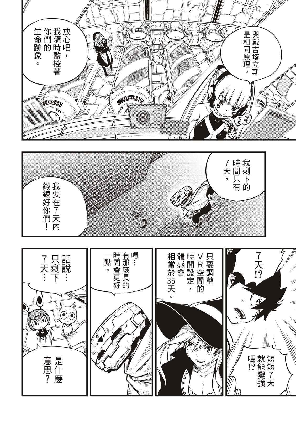 第131话 VR-C