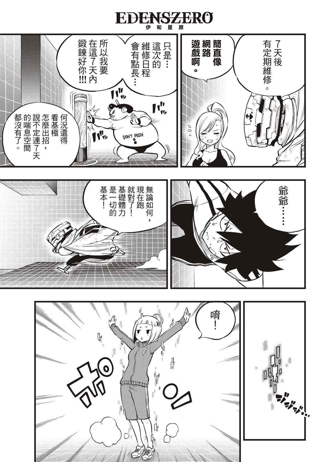 第131话 VR-C