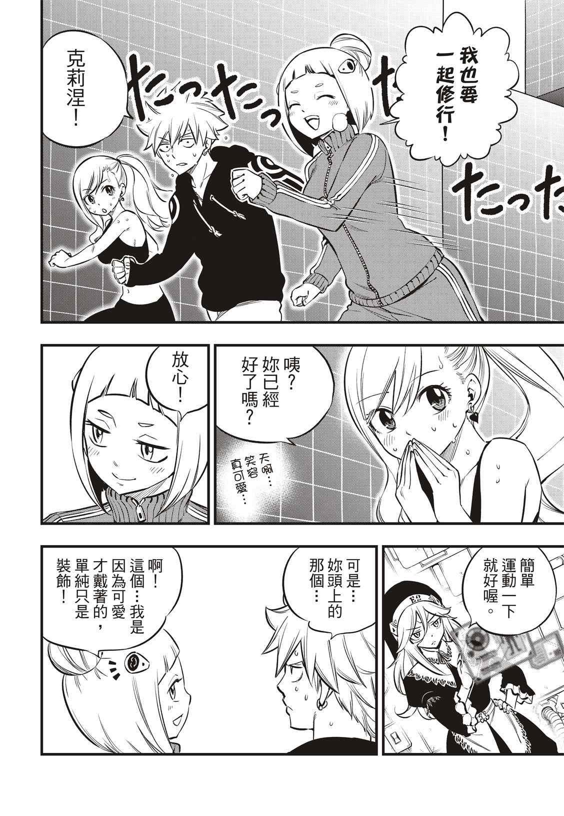 第131话 VR-C