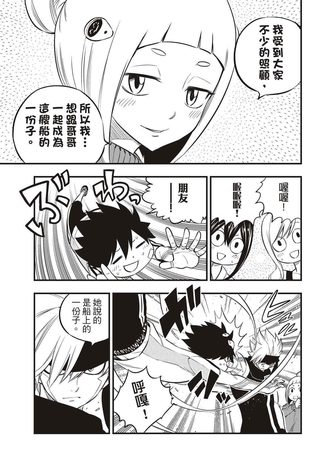 第131话 VR-C