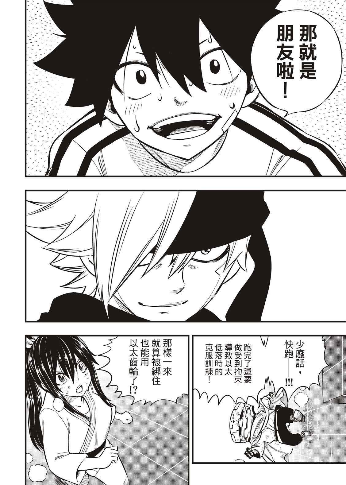 第131话 VR-C