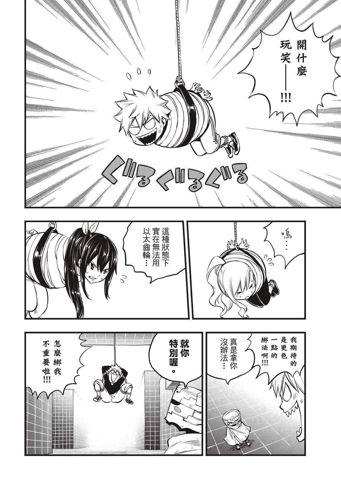 第131话 VR-C