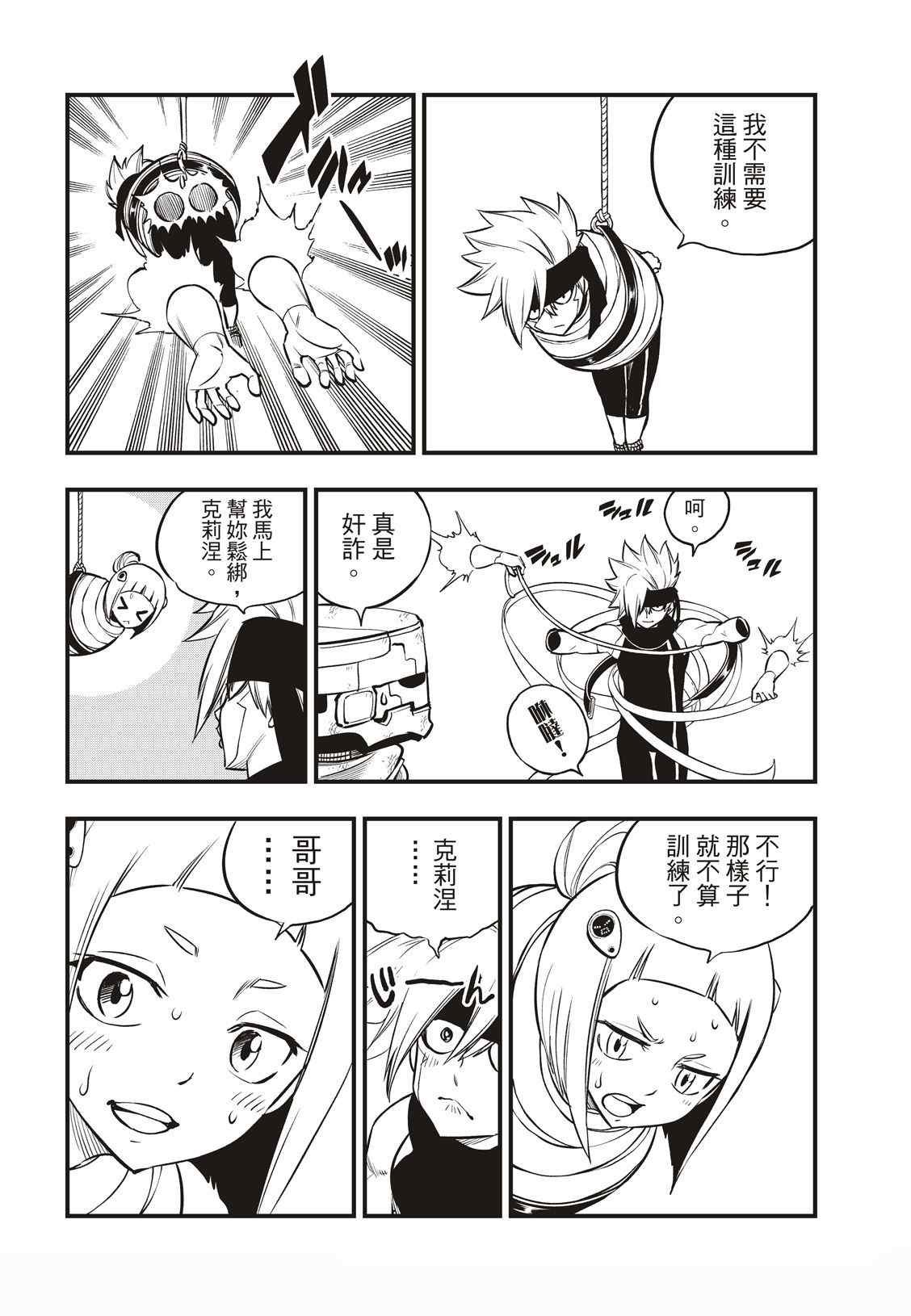 第131话 VR-C