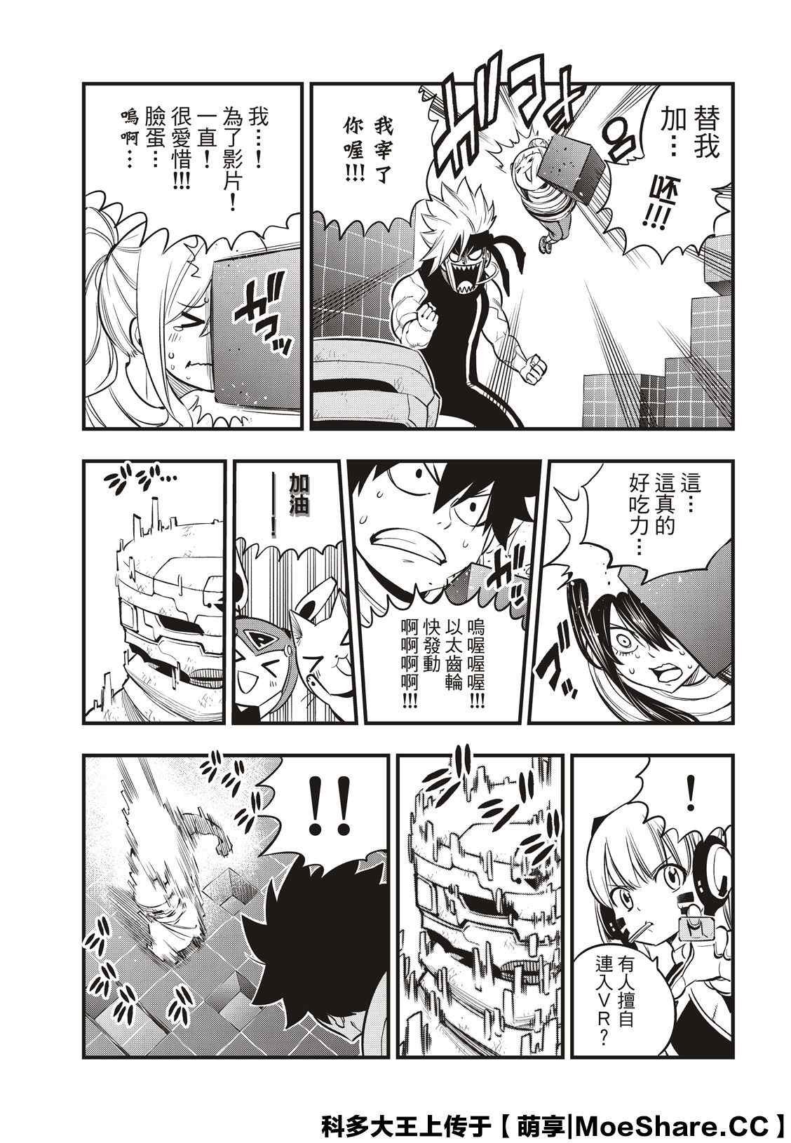 第131话 VR-C
