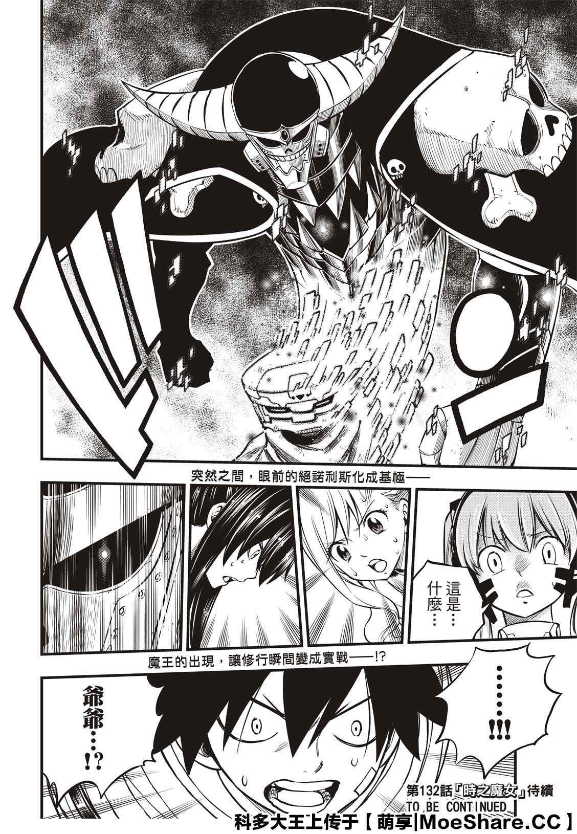 第131话 VR-C