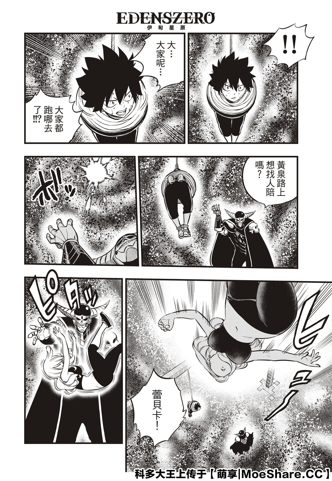第132话 时之魔女