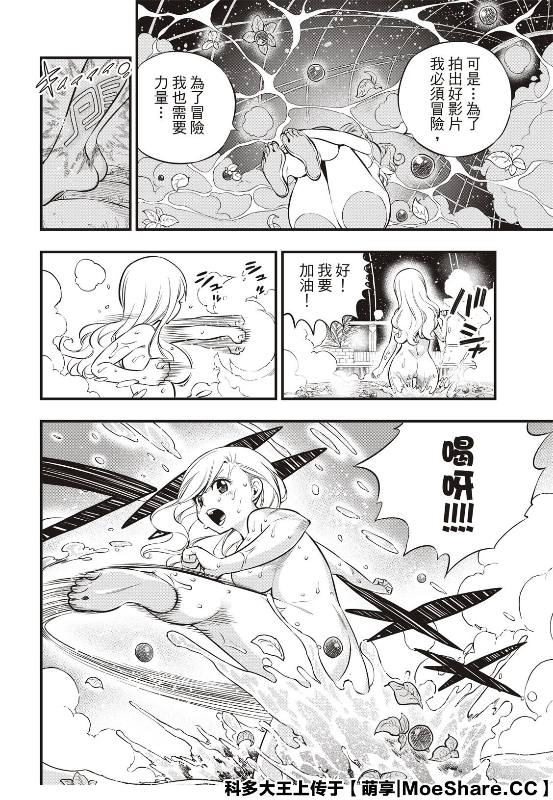 第132话 时之魔女