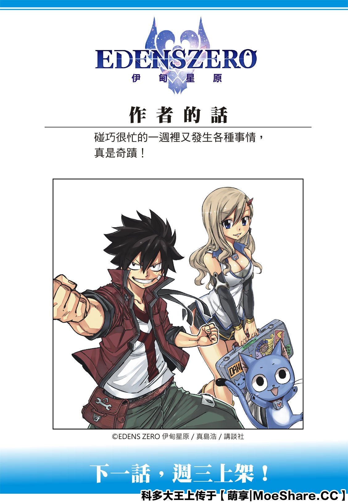 第132话 时之魔女