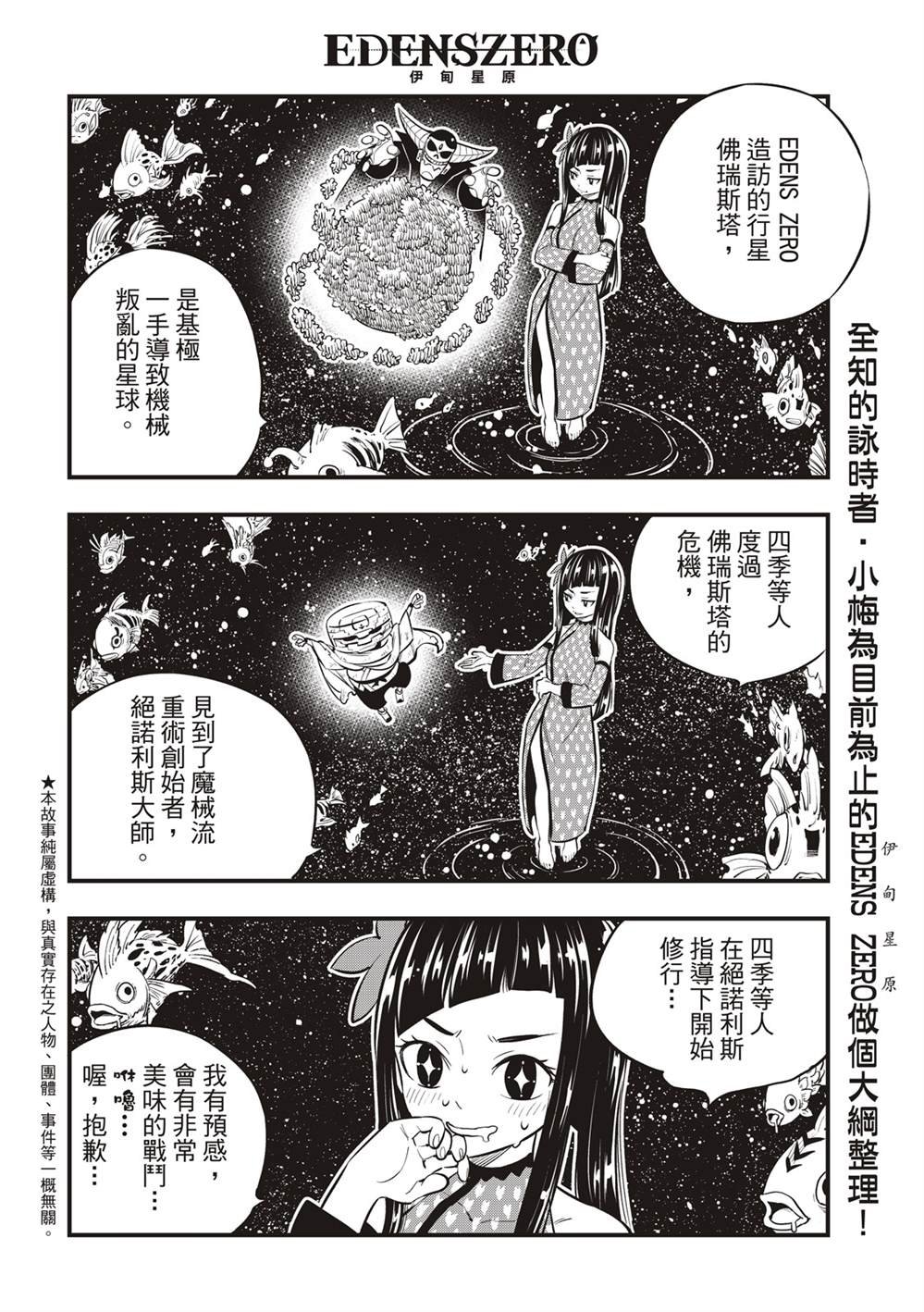 第133话