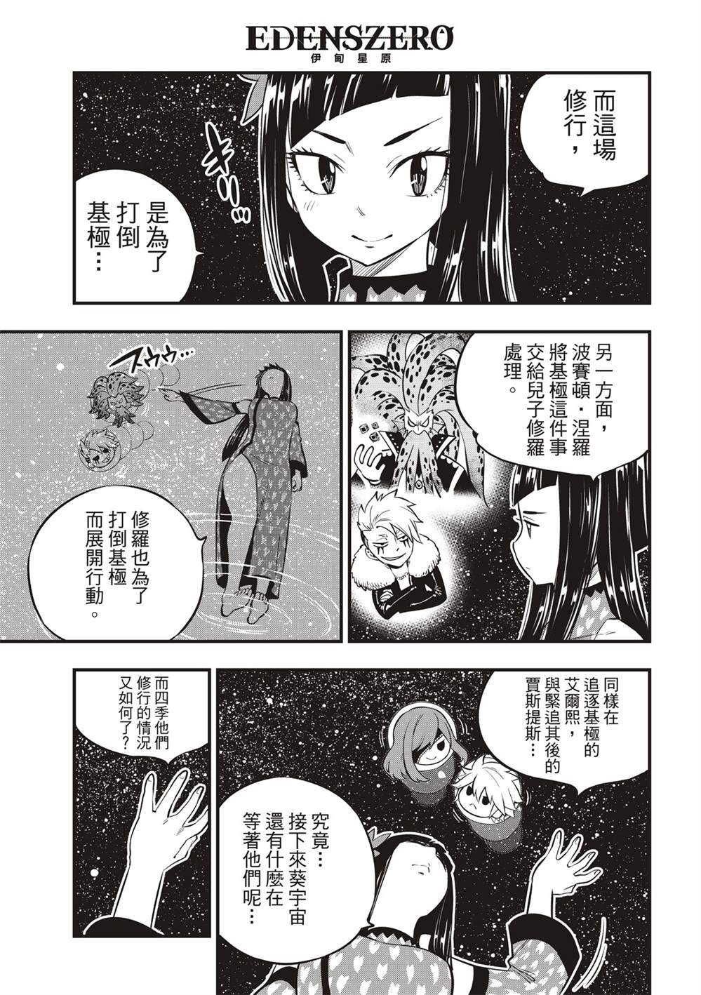 第133话
