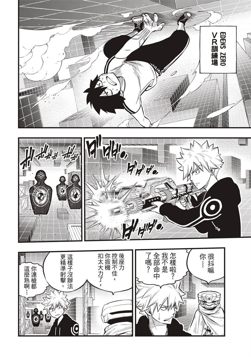 第133话
