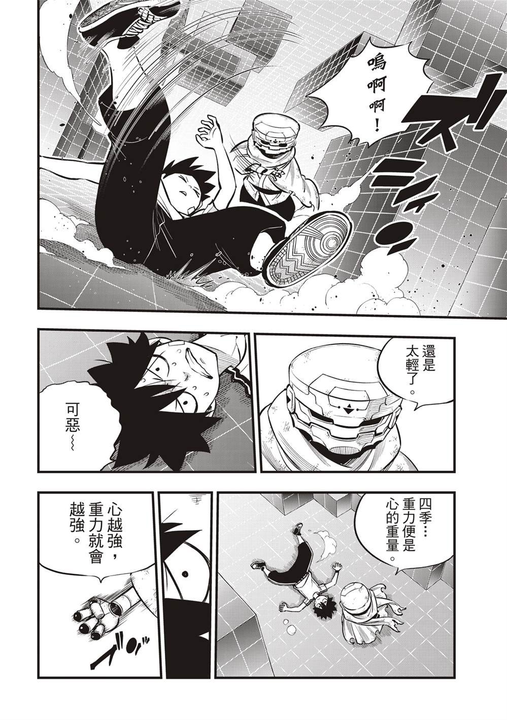 第133话