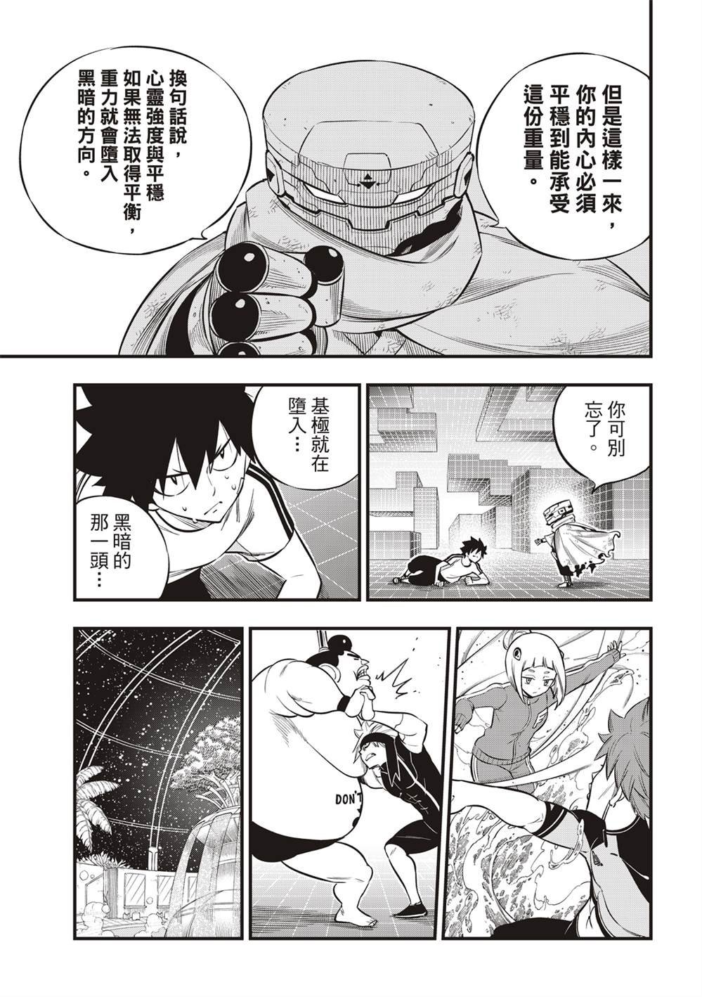 第133话