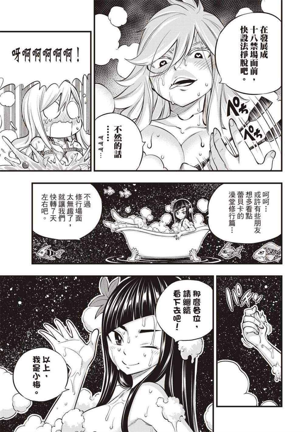 第133话