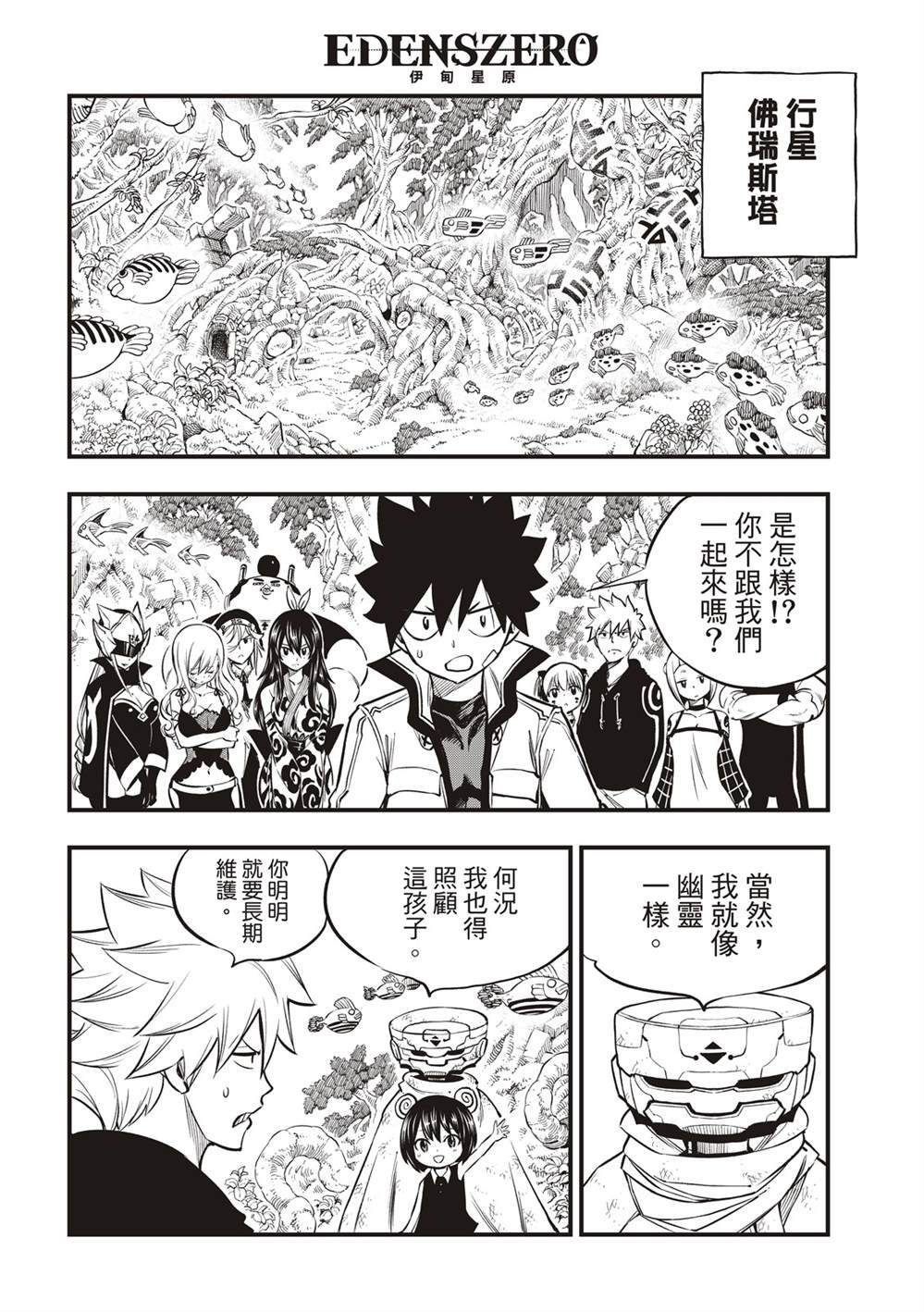 第133话