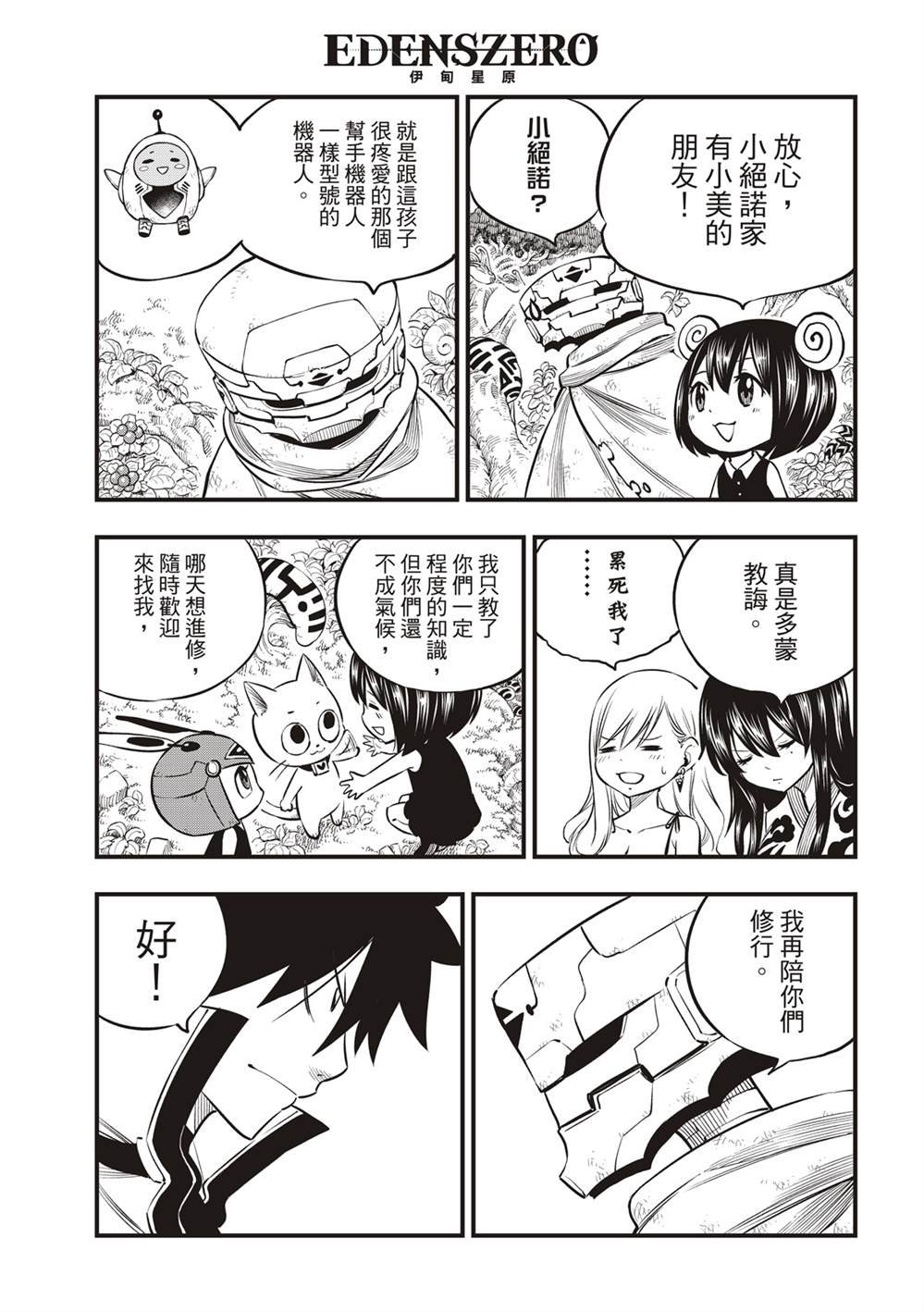第133话