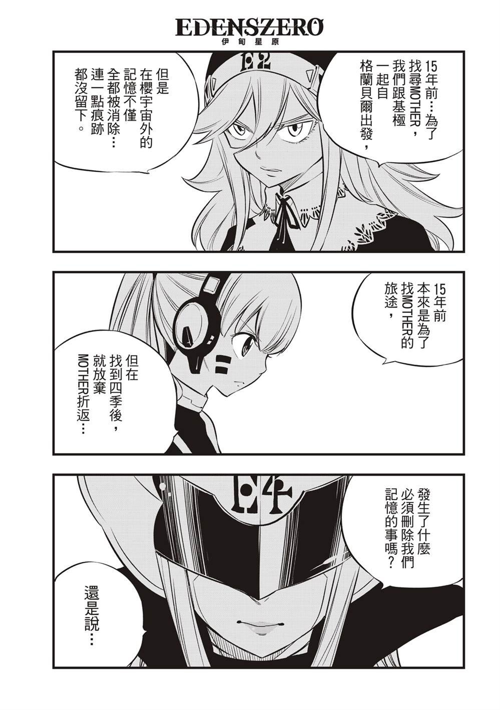 第133话