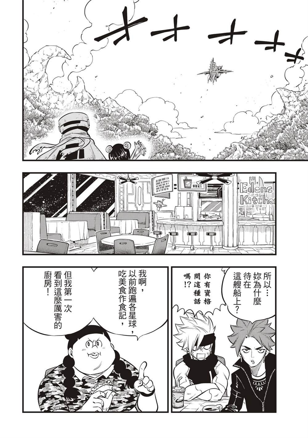 第133话
