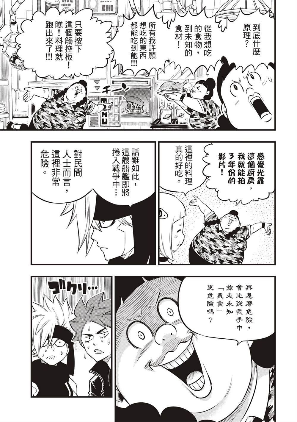 第133话