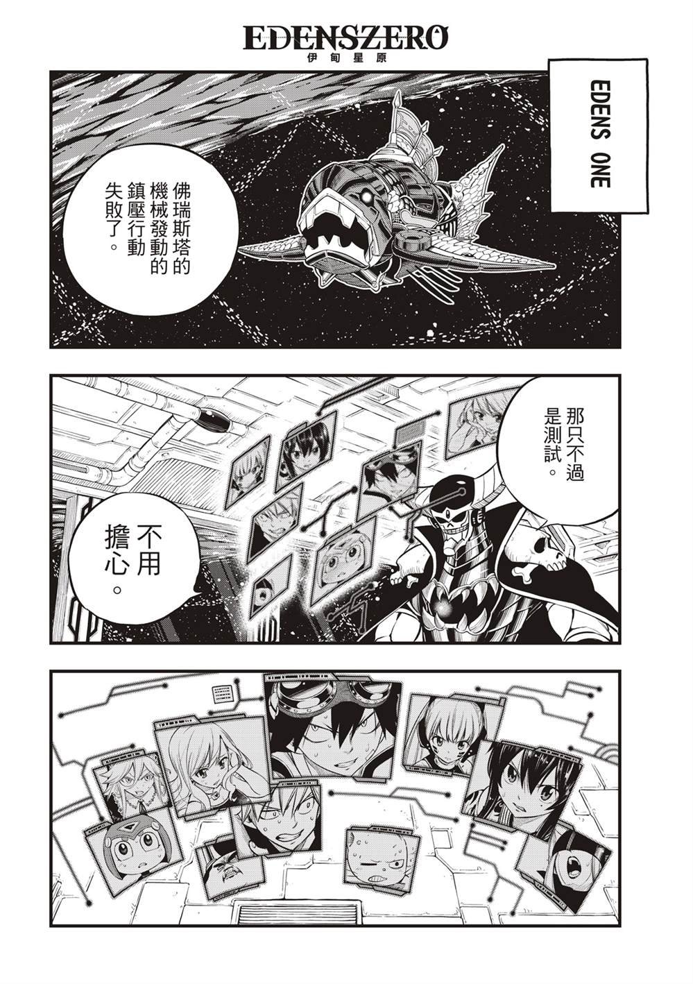 第133话