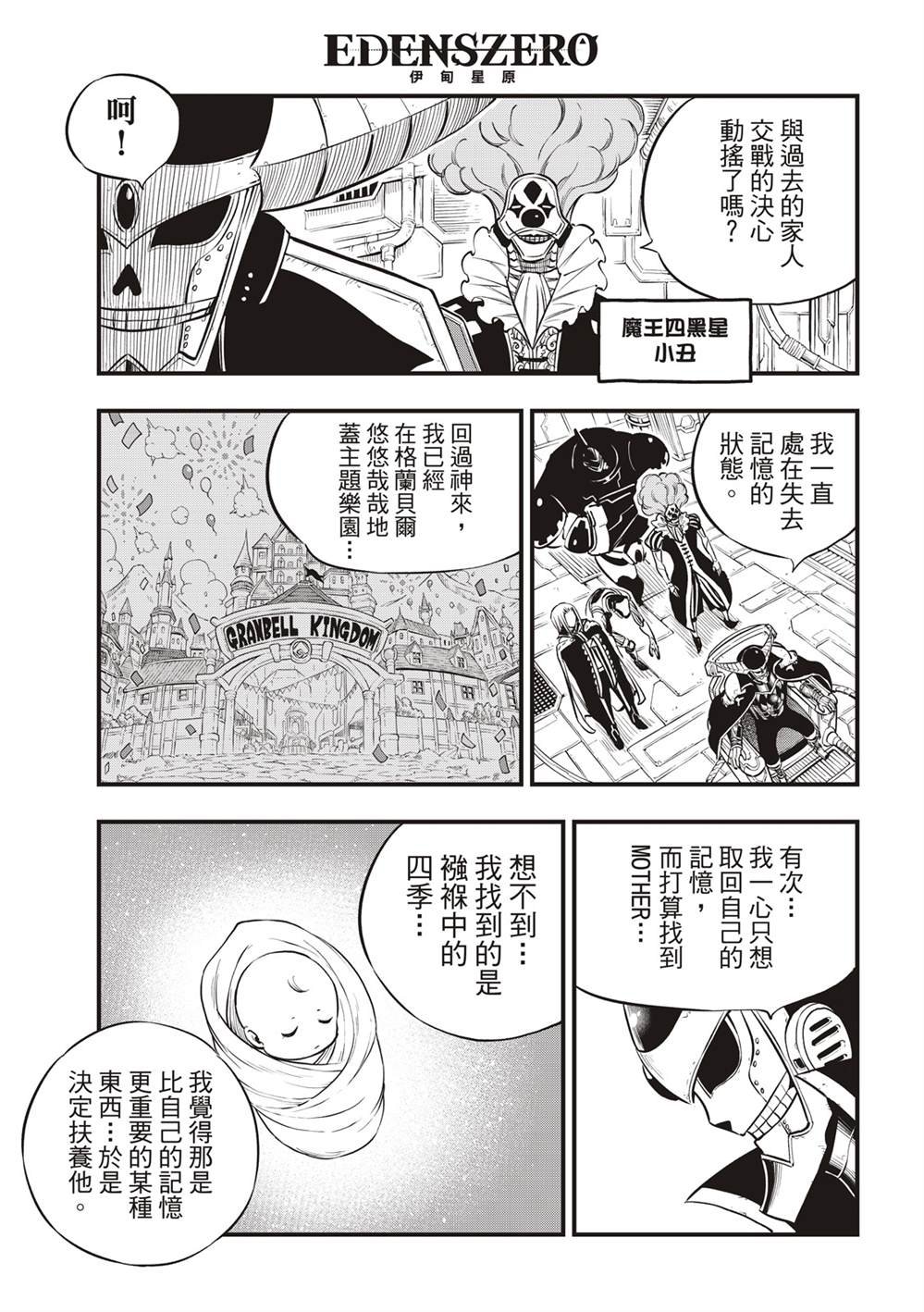 第133话