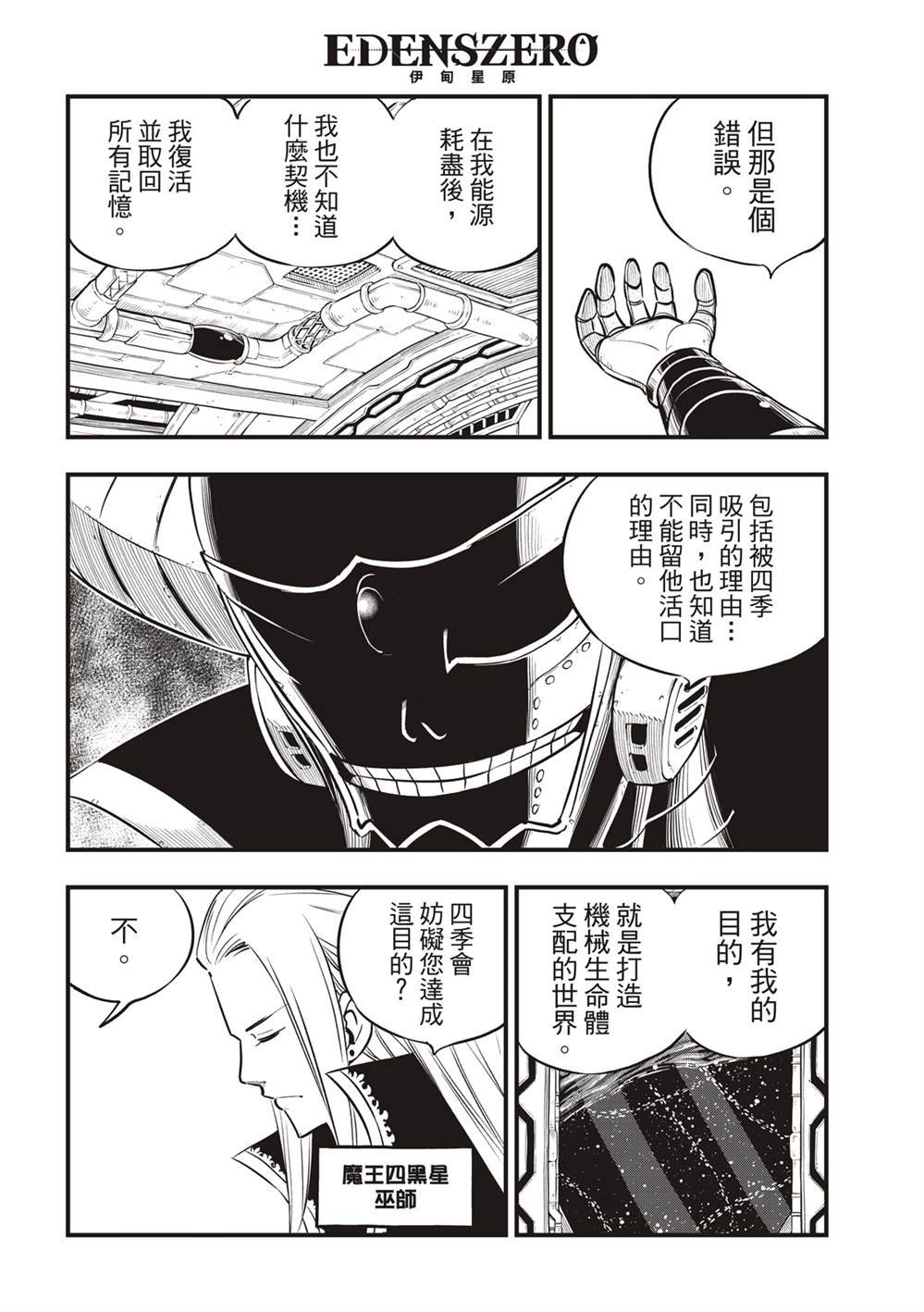 第133话