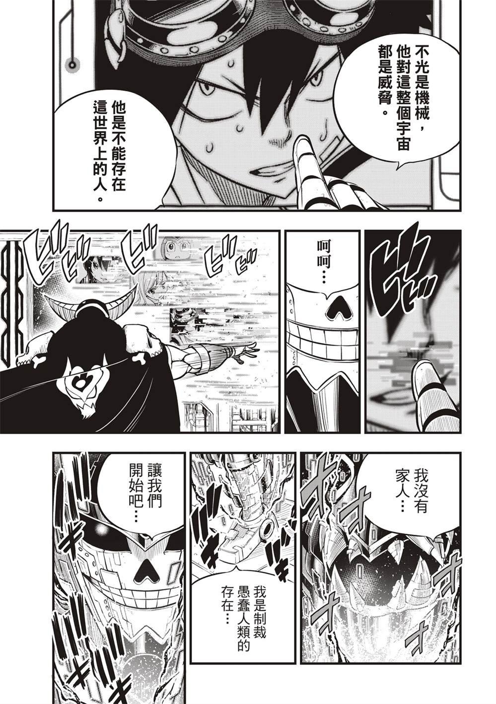第133话
