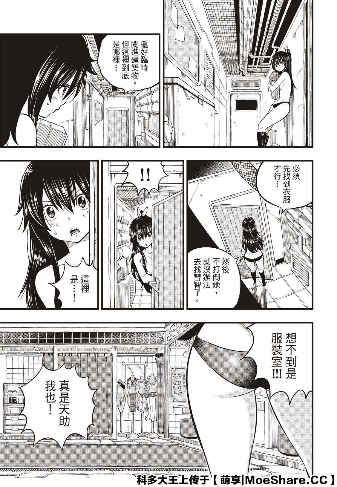第80话 60天纪念币