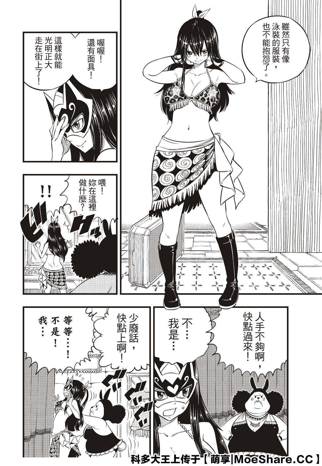 第80话 60天纪念币