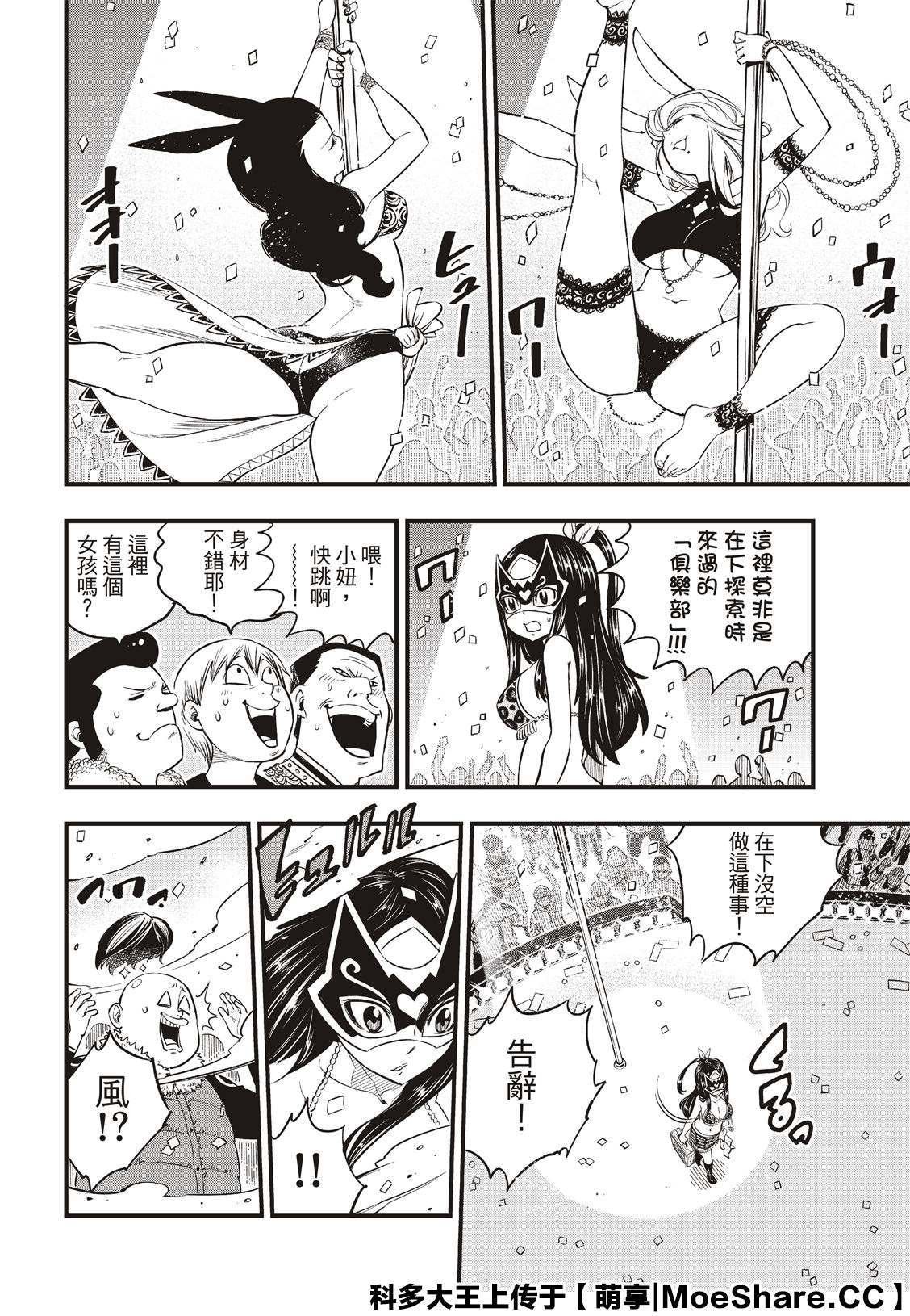 第80话 60天纪念币
