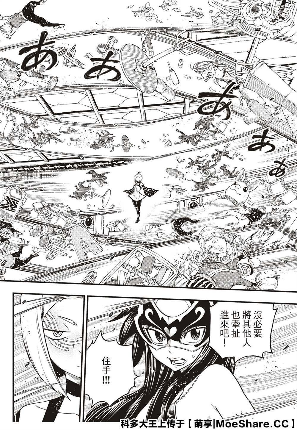 第80话 60天纪念币