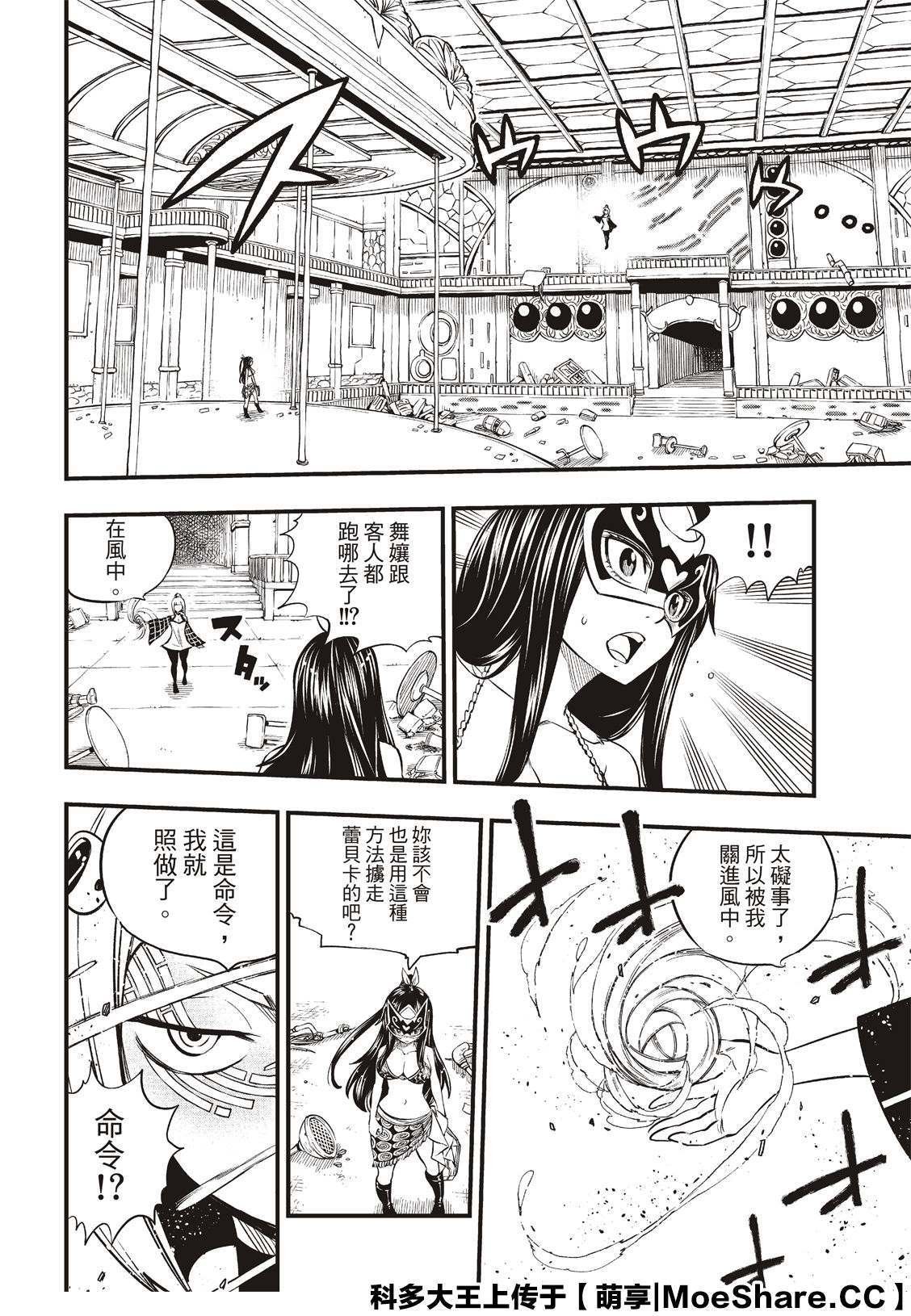 第80话 60天纪念币