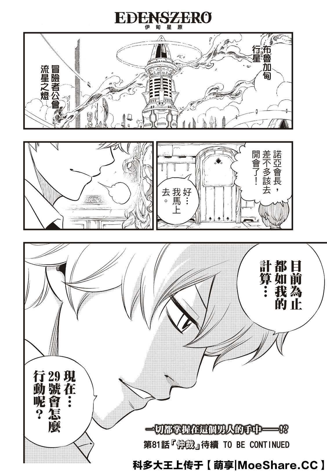 第80话 60天纪念币