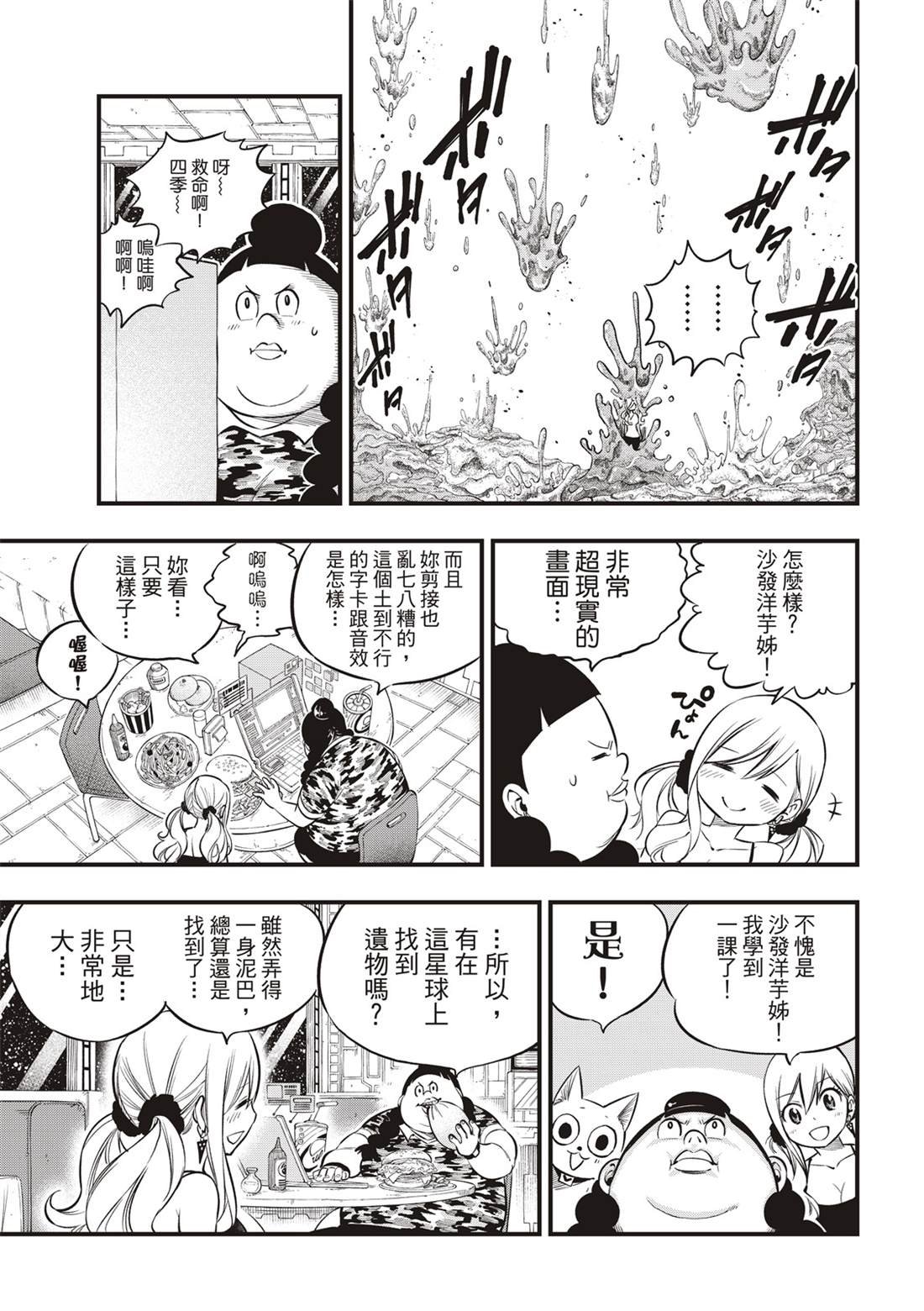 第134话 制裁日