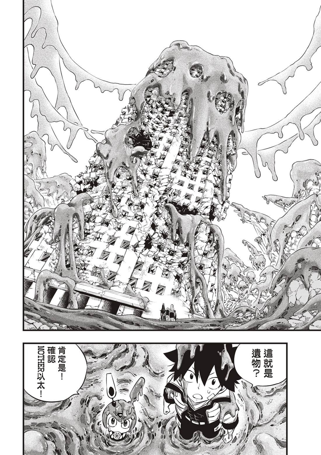 第134话 制裁日