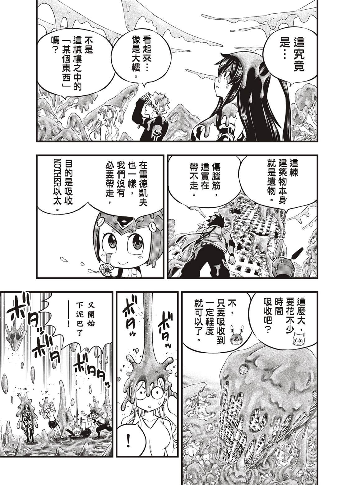第134话 制裁日