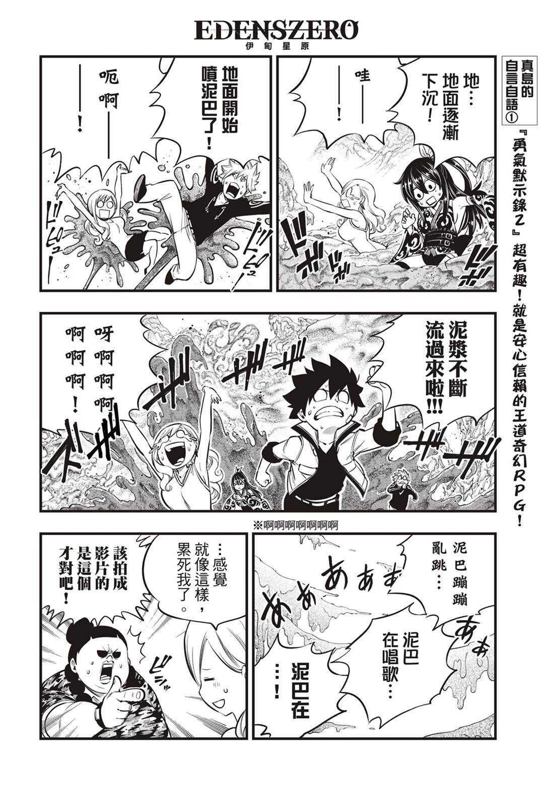 第134话 制裁日