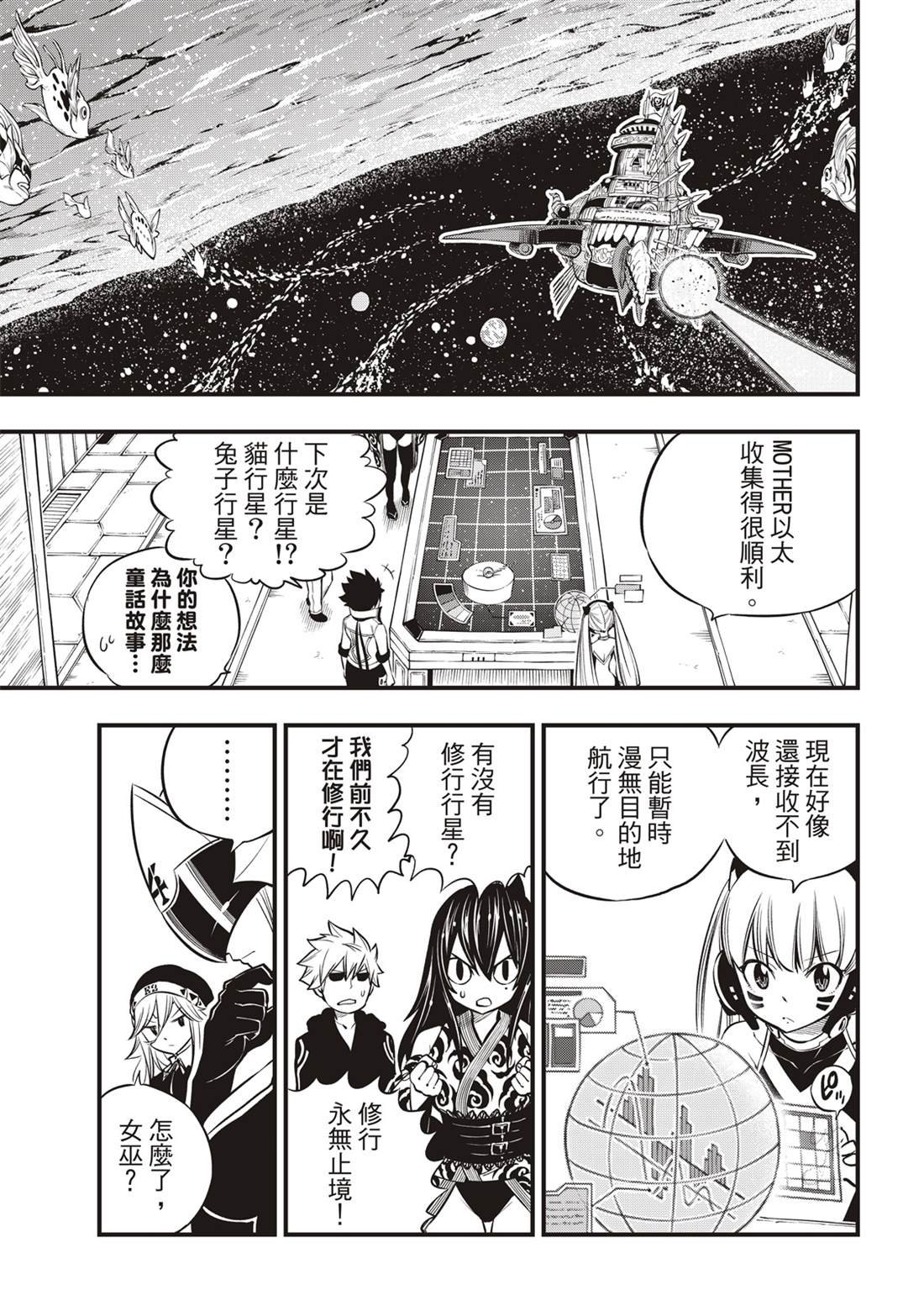 第134话 制裁日