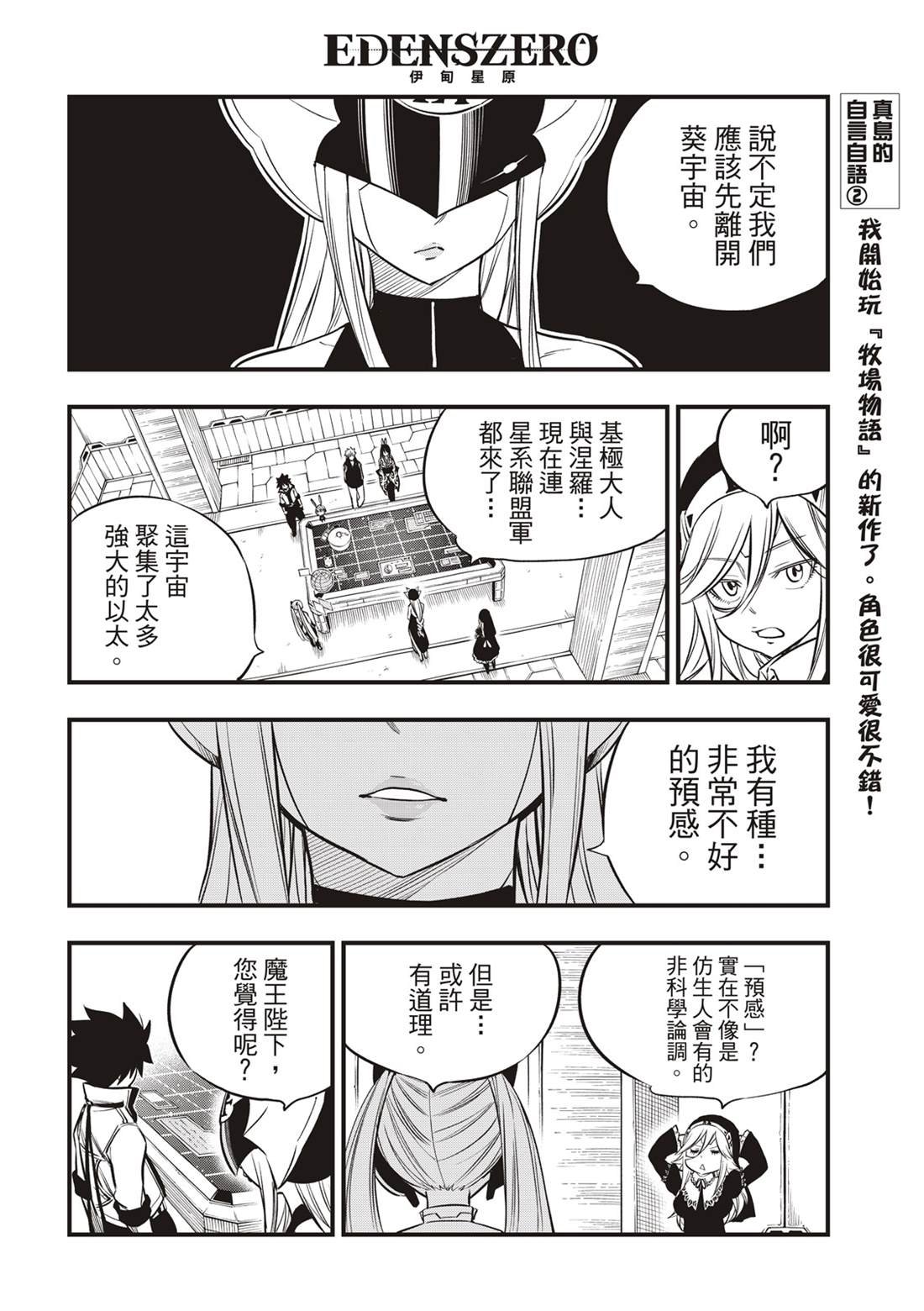 第134话 制裁日