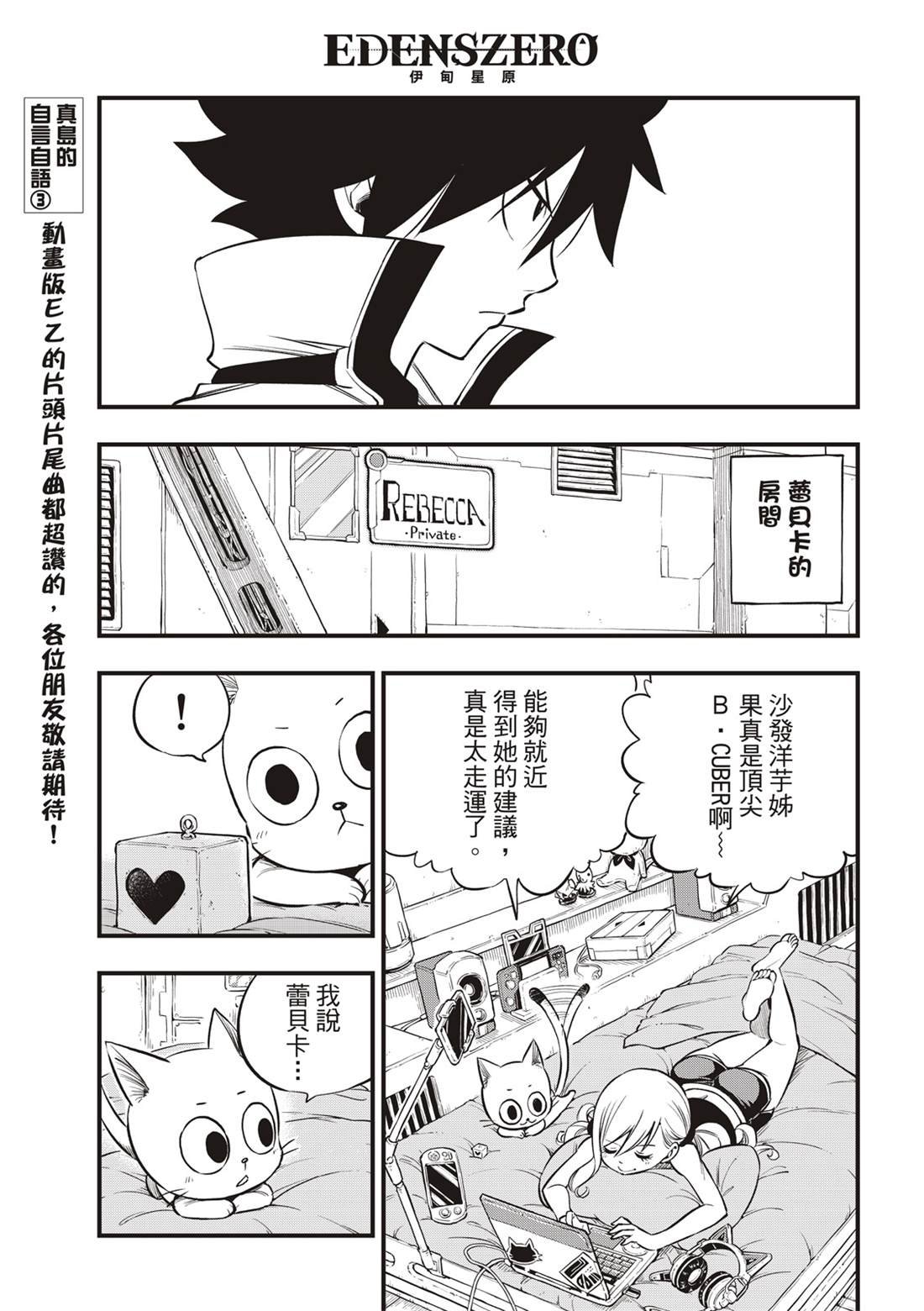 第134话 制裁日