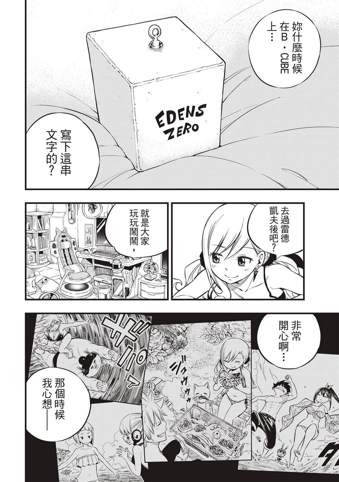 第134话 制裁日