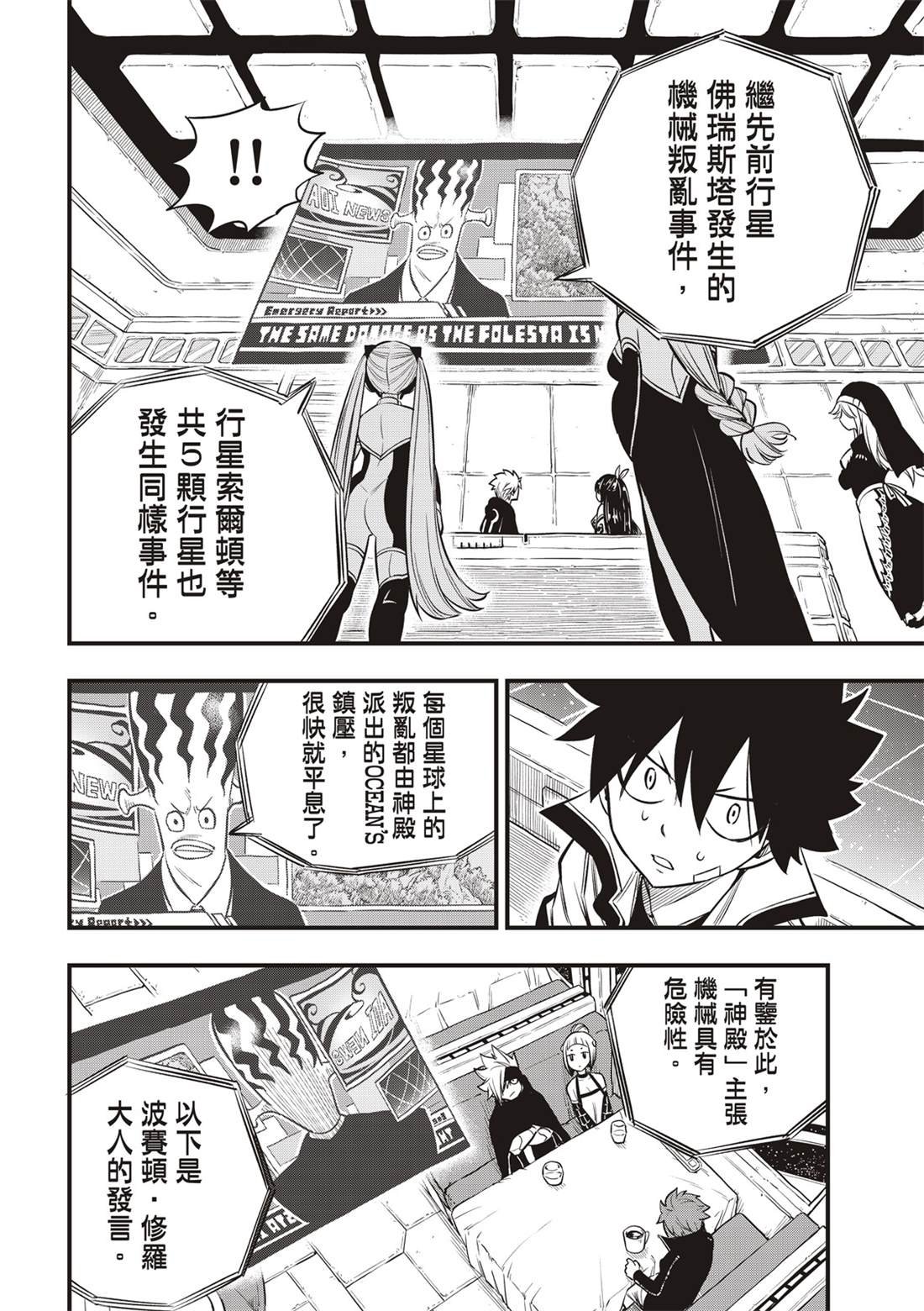 第134话 制裁日