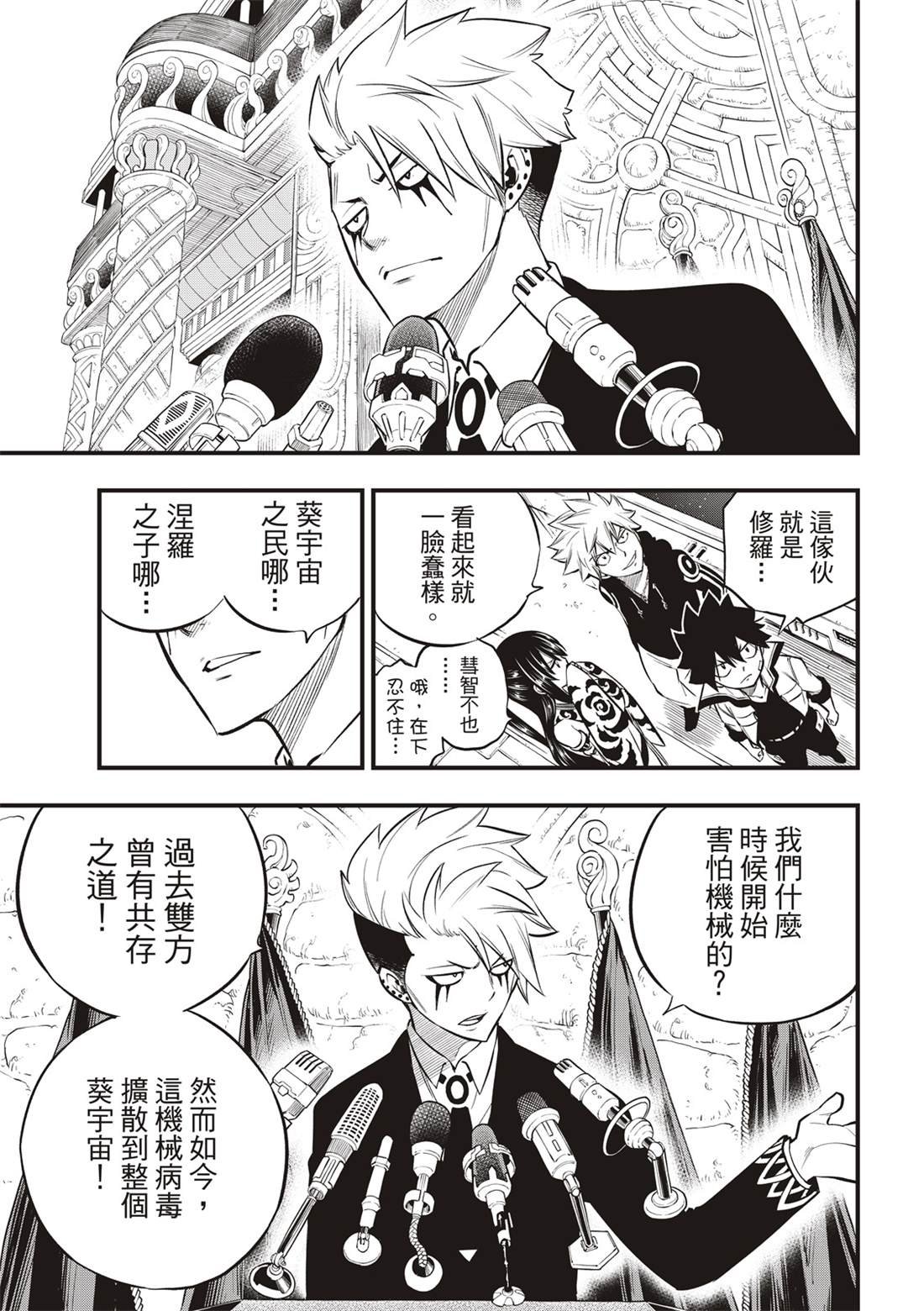 第134话 制裁日