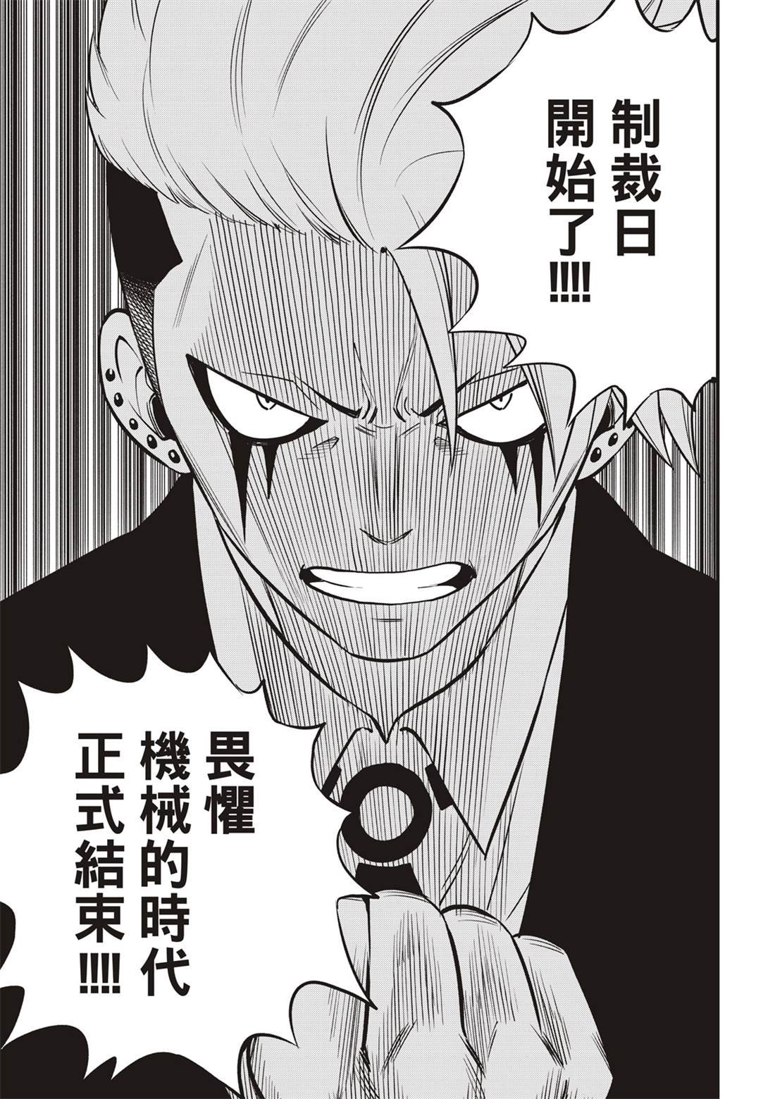 第134话 制裁日